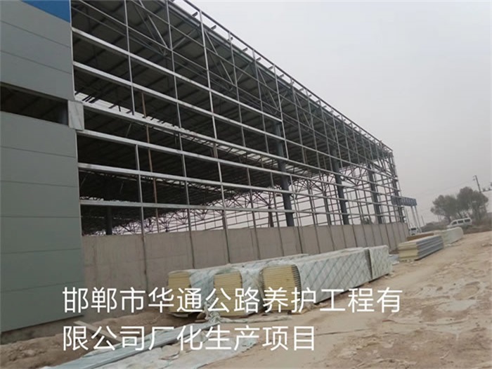 绥化华通公路养护工程有限公司长化生产项目